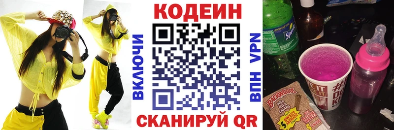 магазин продажи Гусиноозёрск Кодеиновый сироп Lean напиток Lean (лин)