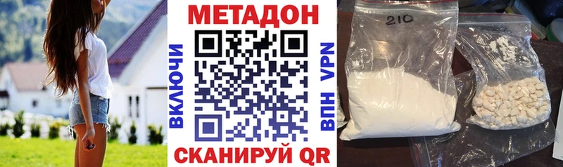 купить наркотик  Гусиноозёрск  Метадон methadone 